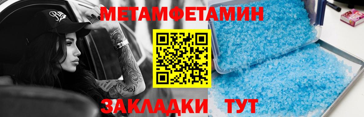 АМФ  Вход с VPN  АМФ  Нефтекумск  Amphetamine Premium 