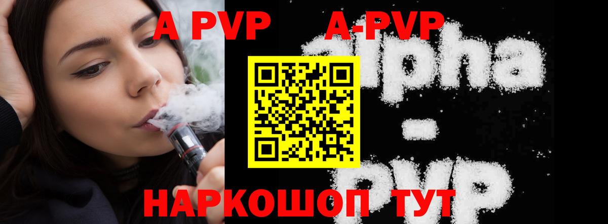 Alpha PVP кристаллы Нефтекумск