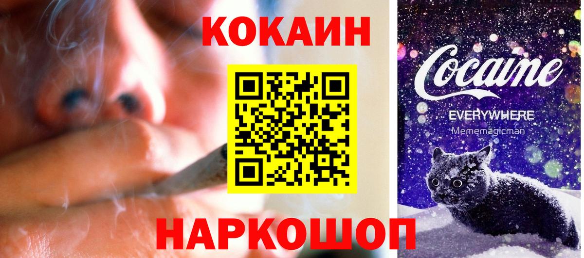 Кокаин Fish Scale Нефтекумск