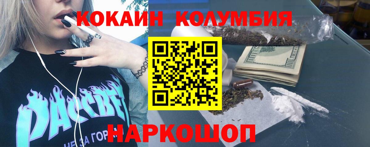 Cocaine Боливия  Вход с VPN  Нефтекумск 