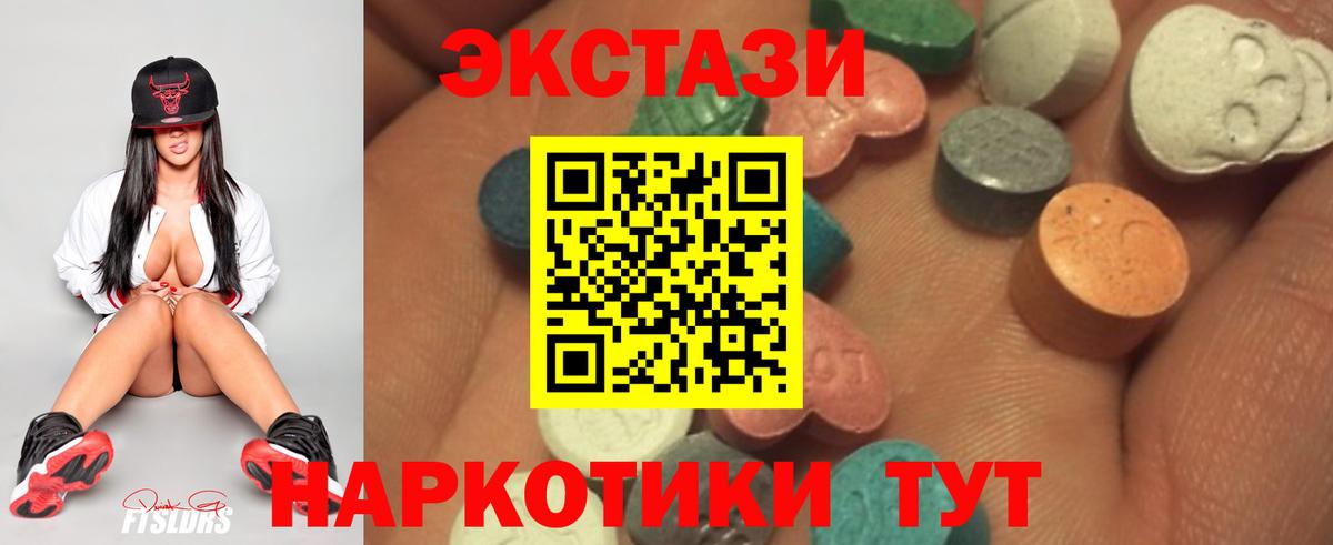 Нефтекумск  Экстази 250 мг  Вход с VPN  Ecstasy TESLA 