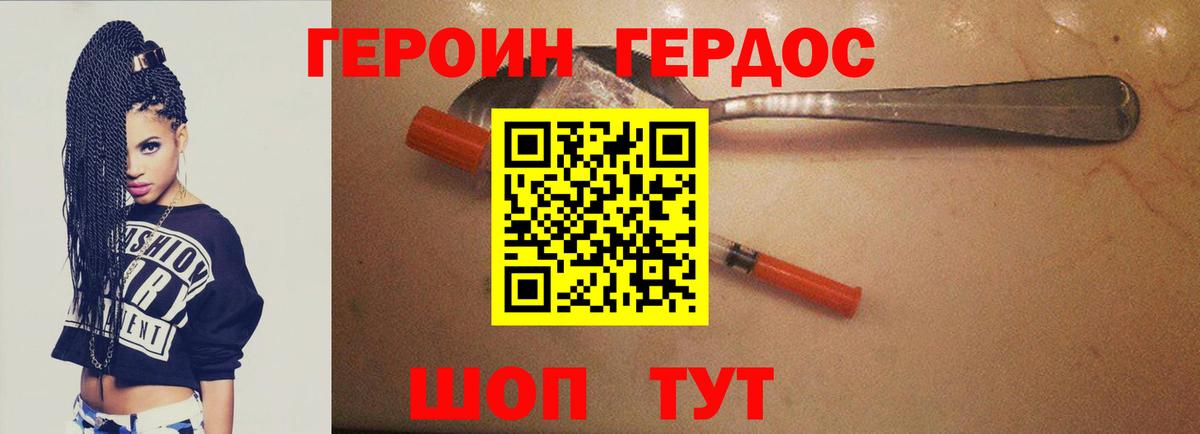 Героин гречка  Вход с VPN  Нефтекумск 