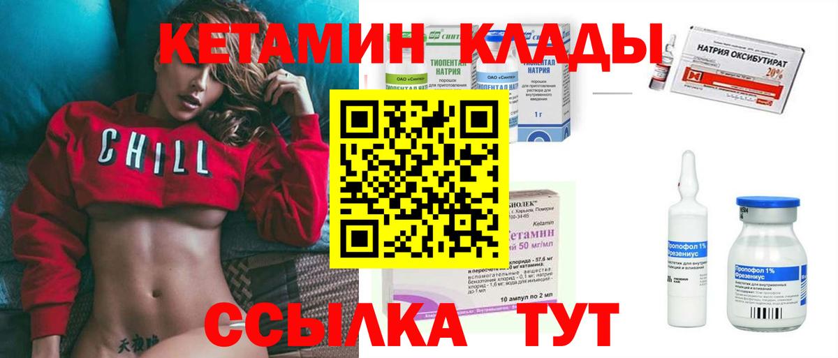 Нефтекумск  даркнет Telegram  Вход с VPN  КЕТАМИН VHQ 