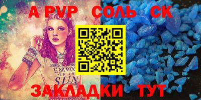 сатива Татарск