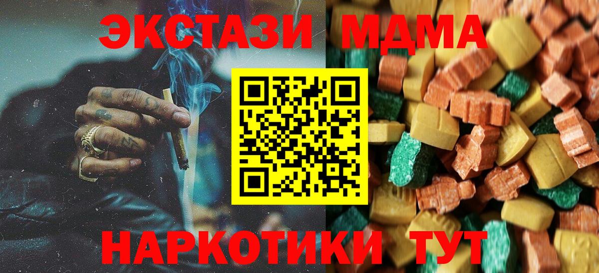 Нефтекумск  МДМА Molly  MDMA  Вход с VPN  МДМА VHQ 