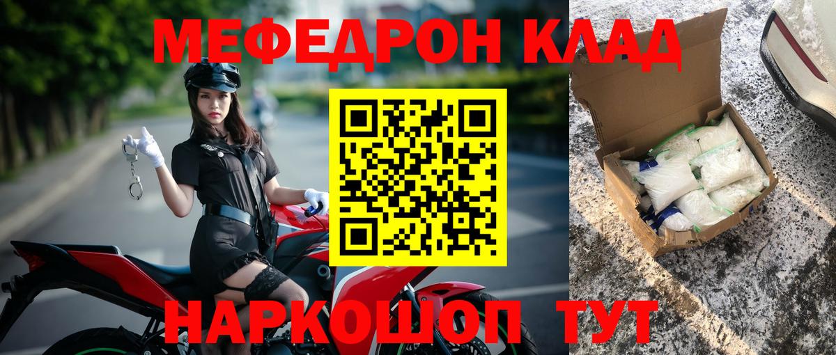 Мефедрон mephedrone  МЕФ мука  Нефтекумск  Вход с VPN 