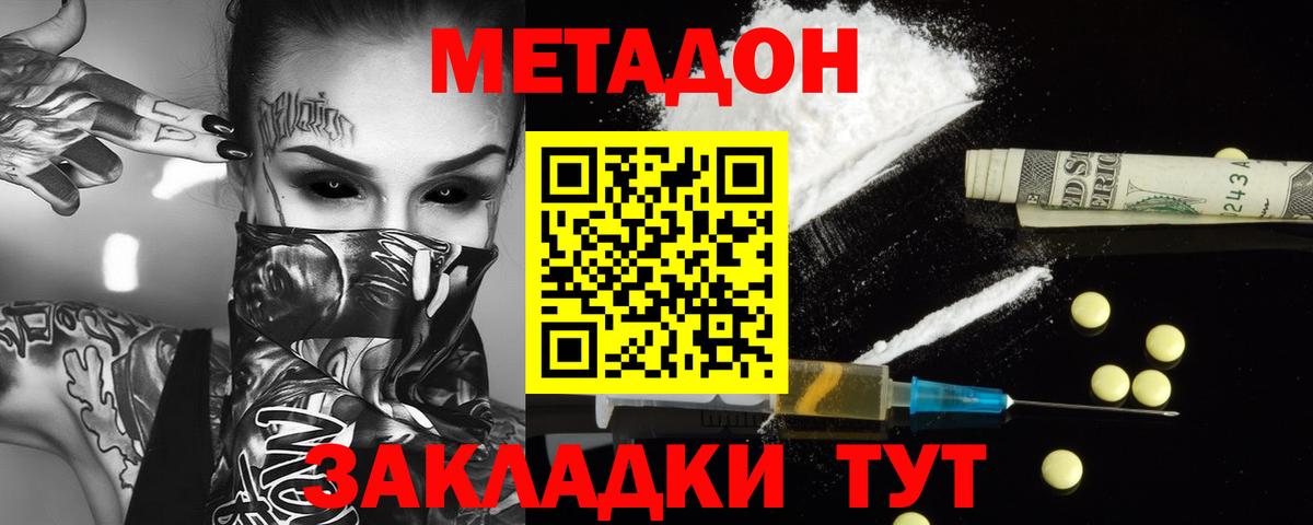 Метадон VHQ  маркетплейс клад  Вход с VPN  Нефтекумск  Метадон белоснежный 