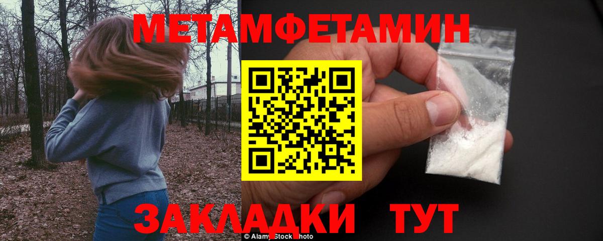 Первитин кристалл  Вход с VPN  Нефтекумск  МЕТАМФЕТАМИН  Первитин кристалл 