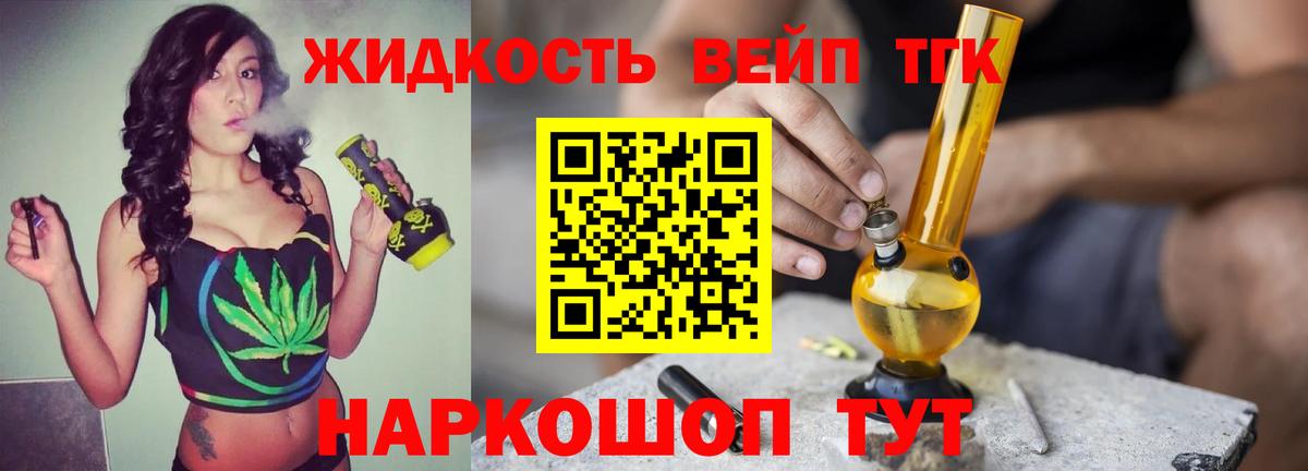 ТГК концентрат  Вход с VPN  OMG зеркало  Дистиллят ТГК THC oil  Нефтекумск  наркота 