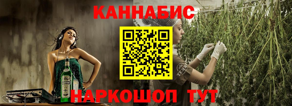 МАРИХУАНА планчик Нефтекумск